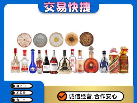 安阳市北关名酒回收礼品.jpg