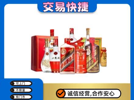 安阳市北关名酒回收酒水.jpg