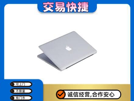 安阳市北关家电回收苹果电脑.jpg