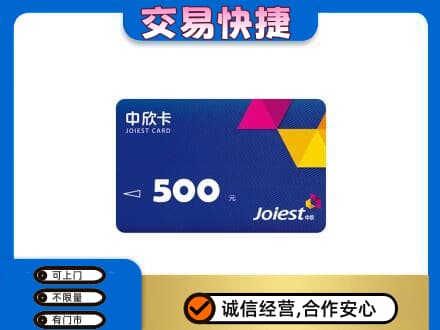 安阳市北关回收中欣卡