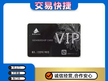 安阳市北关购物卡回收银座卡.jpg