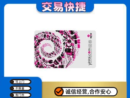 安阳市北关购物卡回收银泰卡.jpg