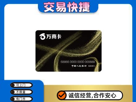 安阳市北关购物卡回收万商卡.jpg