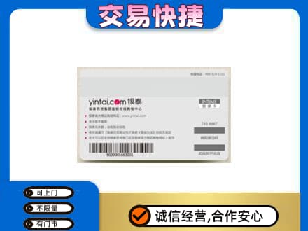 安阳市北关购物卡回收银泰购物卡.jpg