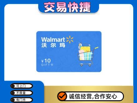 安阳市北关购物卡回收沃尔玛卡.jpg