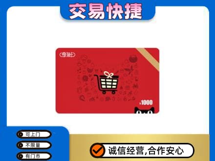安阳市北关回收享淘卡
