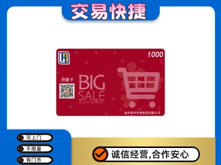 安阳市北关购物卡回收世纪联华卡.jpg