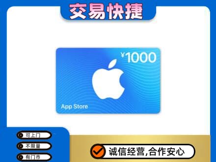 安阳市北关购物卡回收苹果卡.jpg