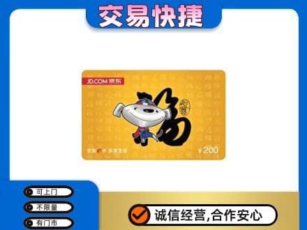 安阳市北关购物卡回收京东E卡.jpg