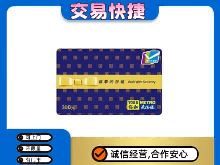 安阳市北关购物卡回收麦德龙卡.jpg