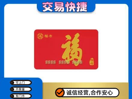 安阳市北关回收福卡