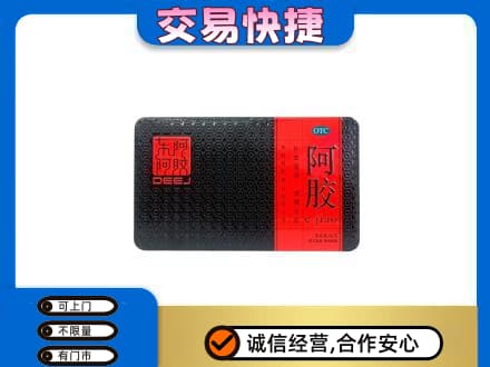 安阳市北关礼品回收阿胶.jpg