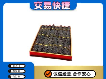 安阳市北关礼品回收海参礼盒.jpg