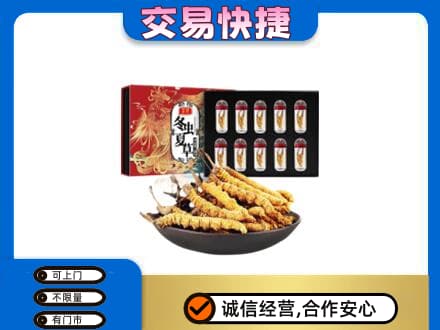 安阳市北关礼品回收冬虫夏草.jpg