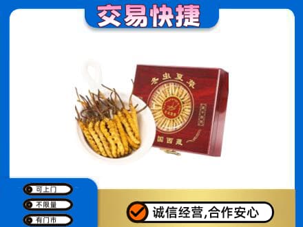 安阳市北关礼品回收冬虫夏草礼盒.jpg