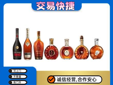 安阳市北关洋酒回收.jpg