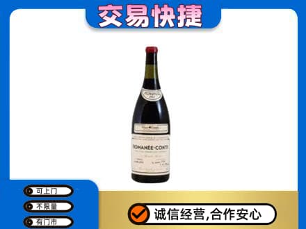 安阳市北关洋酒回收红酒.jpg
