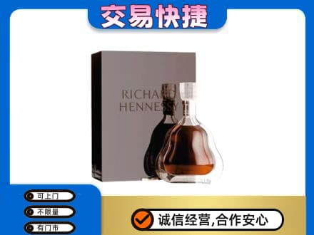 安阳市北关洋酒回收李察礼盒.jpg