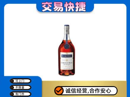 安阳市北关洋酒回收马爹利蓝带.jpg
