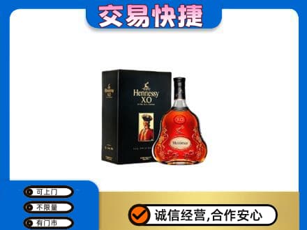 安阳市北关洋酒回收轩尼诗.jpg