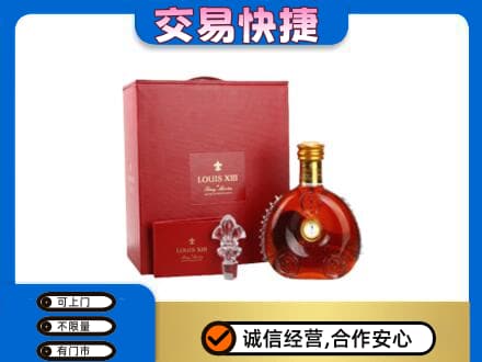 安阳市北关洋酒回收路易十三礼盒.jpg