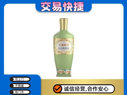 安阳市北关名酒回收竹叶青酒.jpg