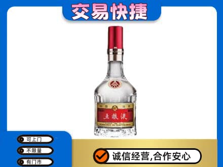 安阳市北关名酒回收五粮液8代.jpg