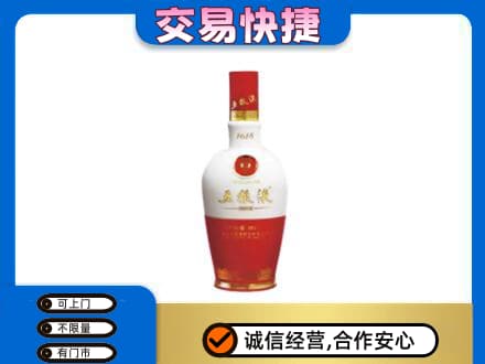 安阳市北关名酒回收五粮液1618.jpg