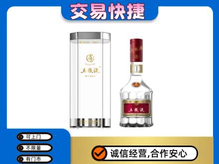 安阳市北关名酒回收五粮液八代.jpg