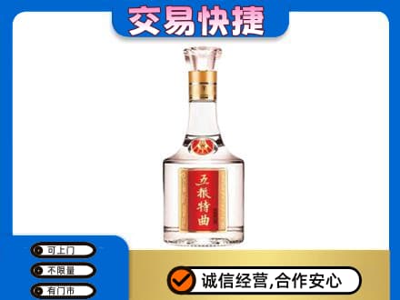 安阳市北关名酒回收五粮特曲.jpg