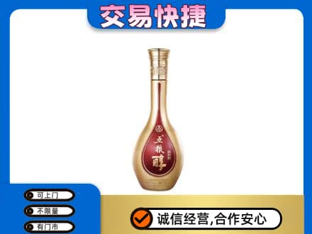 安阳市北关名酒回收五粮醇.jpg