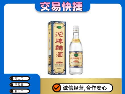 安阳市北关名酒回收沱牌曲酒.jpg