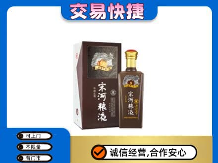 安阳市北关名酒回收宋河粮液.jpg