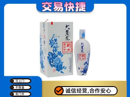 安阳市北关名酒回收老白干大青花.jpg