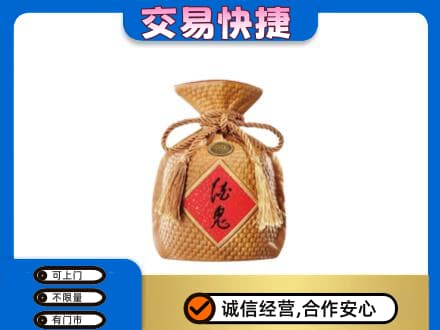 安阳市北关名酒回收酒鬼酒.jpg
