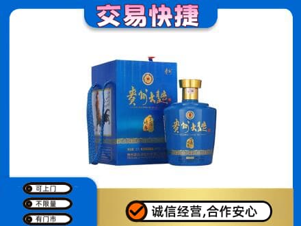 安阳市北关名酒回收贵州大曲.jpg