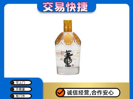 安阳市北关回收董酒