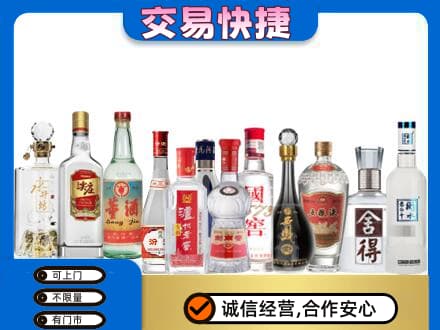 安阳市北关回收名酒