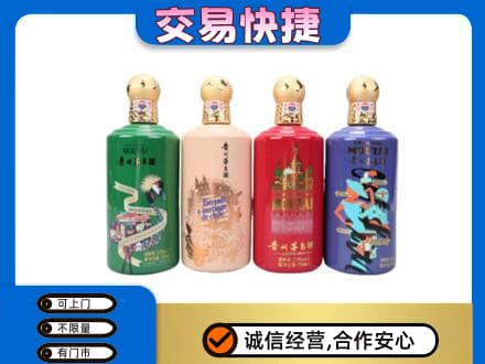 安阳市北关茅台回收走出四国.jpg