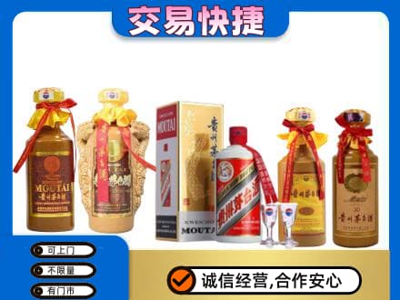 安阳市北关回收贵州茅台酒