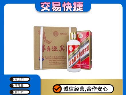 安阳市北关茅台回收迎宾酒.jpg