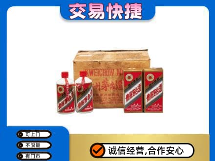 安阳市北关回收五星茅台酒