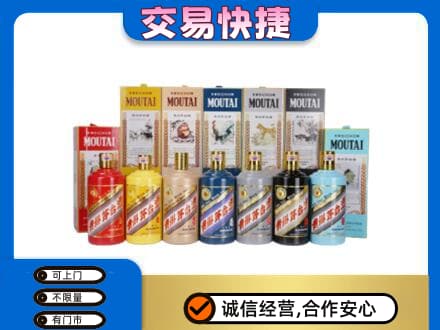 安阳市北关回收生肖茅台酒