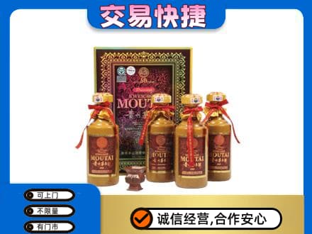 安阳市北关茅台回收50年礼盒.jpg